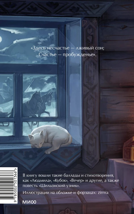 Светлана. Вечные истории. Young Adult