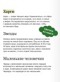 Мифы Восточной Сибири. От Ангары и Енисея до небесного кузнеца Божинтоя и солнечной девы Нёлтек