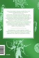 Мифы Восточной Сибири. От Ангары и Енисея до небесного кузнеца Божинтоя и солнечной девы Нёлтек