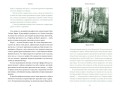 Мифы Восточной Сибири. От Ангары и Енисея до небесного кузнеца Божинтоя и солнечной девы Нёлтек