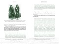 Мифы Восточной Сибири. От Ангары и Енисея до небесного кузнеца Божинтоя и солнечной девы Нёлтек