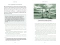 Мифы Восточной Сибири. От Ангары и Енисея до небесного кузнеца Божинтоя и солнечной девы Нёлтек