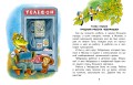 Похищение Чебурашки