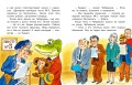 Похищение Чебурашки