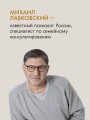 100 дней счастья здесь и сейчас с Михаилом Лабковским. Ежедневник (подарочное издание)
