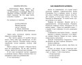 Жизнь и страдания Ивана Семёнова, второклассника и второгодника