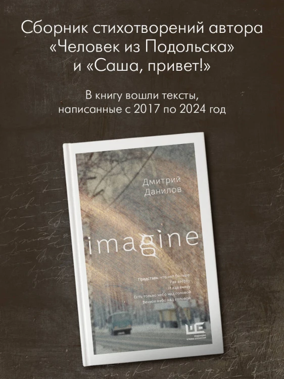 Imagine