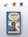 Сотников. Обелиск