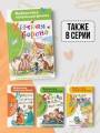 Хитрая ворона