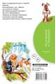Хитрая ворона