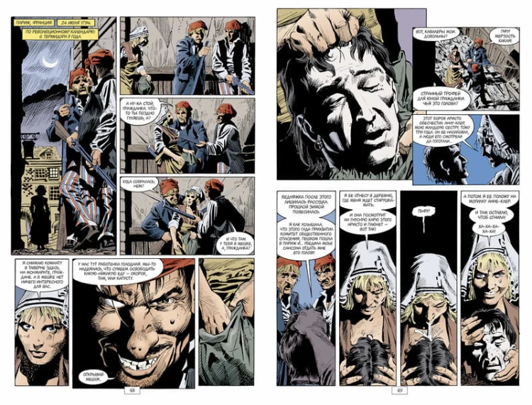 The Sandman. Песочный человек. Кн.6. Притчи и отражения