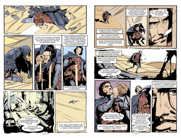 The Sandman. Песочный человек. Кн.6. Притчи и отражения