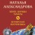 Венец царицы Тамары. Шумерская погремушка