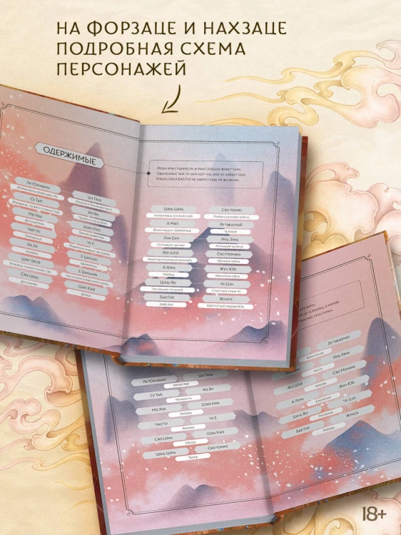 Песнь ста миров