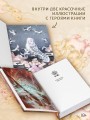 Песнь ста миров