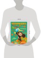 Чебурашка. Веселые головоломки и игры для детей (с наклейками)
