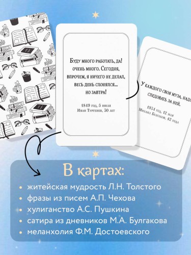 Ироничные литературные подсказки. 40 цитат для ответов на самые волнующие вопросы