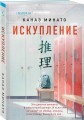 Искупление