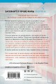 Искупление