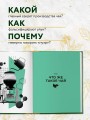 Чай. От листа до чашки. Все, что нужно знать о сортах, заваривании и дегустации тем, для кого чай не просто напиток