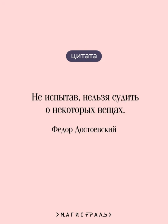 Записки из Мертвого дома