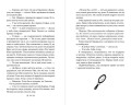Королевский тур (#2)