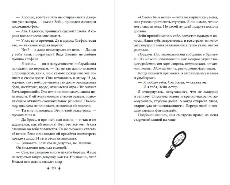 Королевский тур (#2)