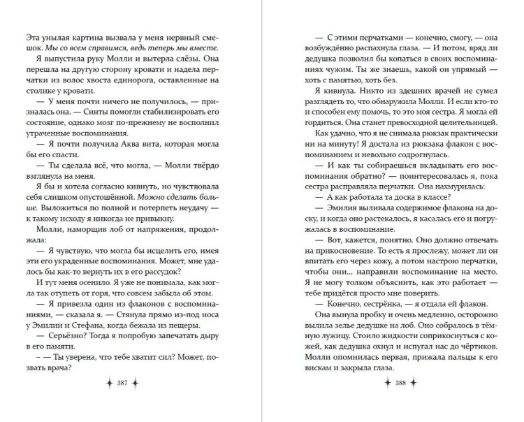 Королевский тур (#2)