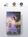 Ведьмин рассвет