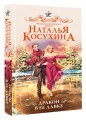 Дракон в ее лавке