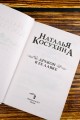 Дракон в ее лавке