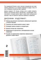 Дневник артериального давления. Крупный шрифт, большой формат