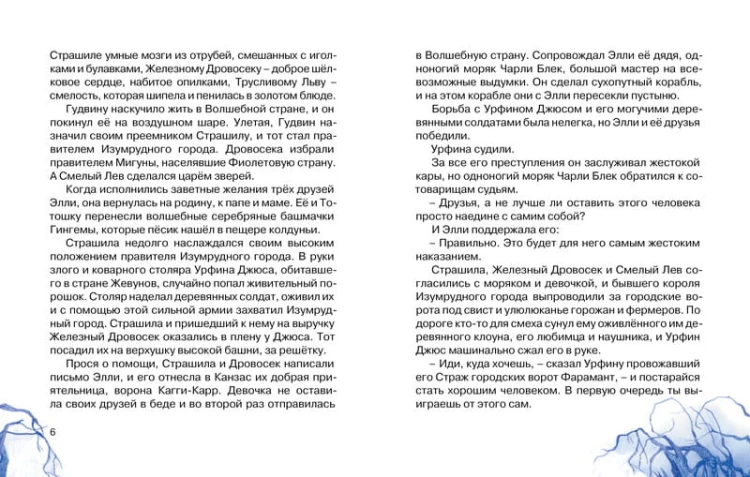 Огненный бог Марранов