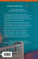 Дитя во времени