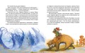 Огненный бог Марранов