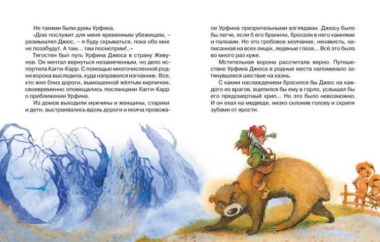 Огненный бог Марранов