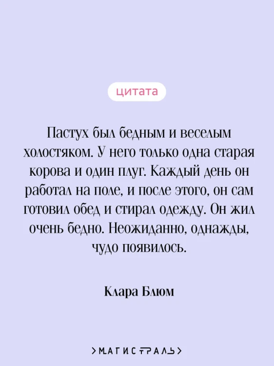 Пастух и Ткачиха