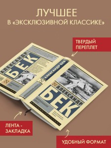 Волоколамское шоссе