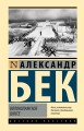Волоколамское шоссе