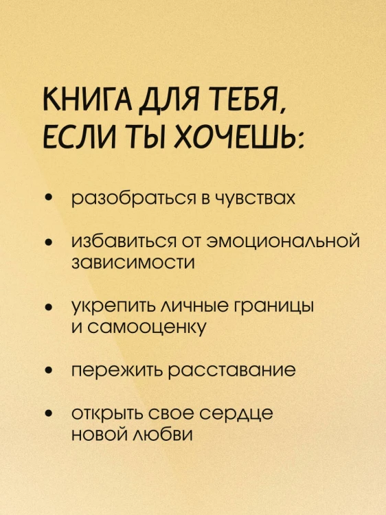 Любовь манипулятора: как не быть игрушкой в чужих руках и выбраться из токсичных отношений