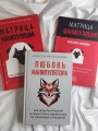 Любовь манипулятора: как не быть игрушкой в чужих руках и выбраться из токсичных отношений