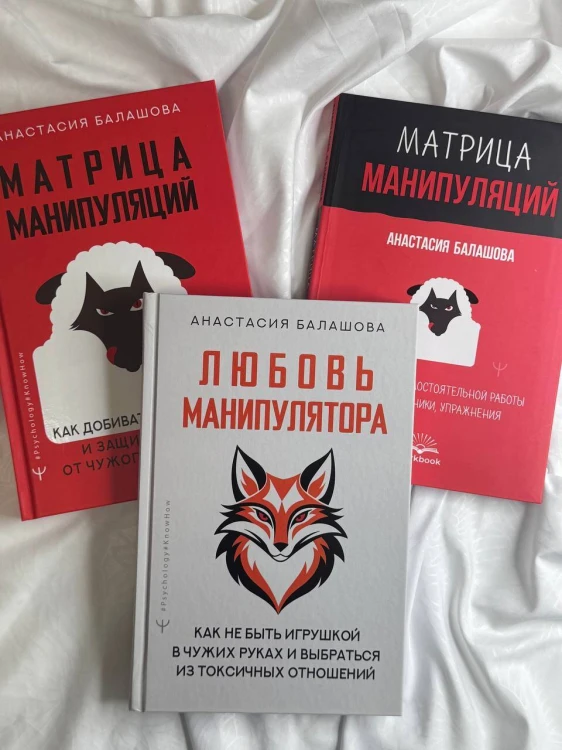 Любовь манипулятора: как не быть игрушкой в чужих руках и выбраться из токсичных отношений
