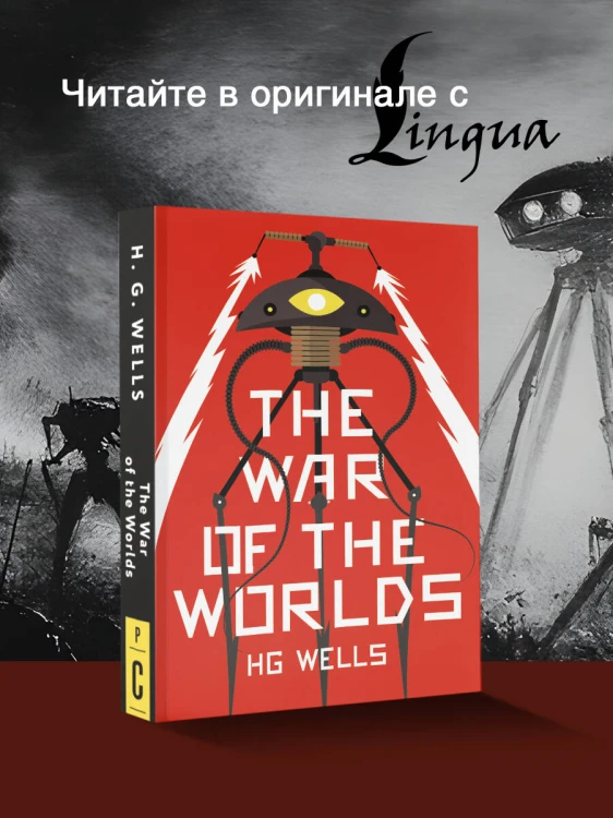 The War of the Worlds