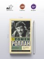 Кола Брюньон