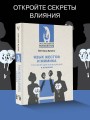 Язык жестов и мимика: 13 ключей для манипуляций и влияния