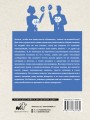 Язык жестов и мимика: 13 ключей для манипуляций и влияния