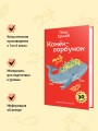 Конёк- горбунок