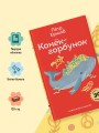 Конёк- горбунок