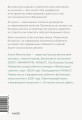 Инвестиции без риска 2.0. Пусть деньги работают