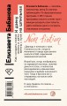 К дзену на шпильках. Как создать новую жизнь и дело мечты с нуля